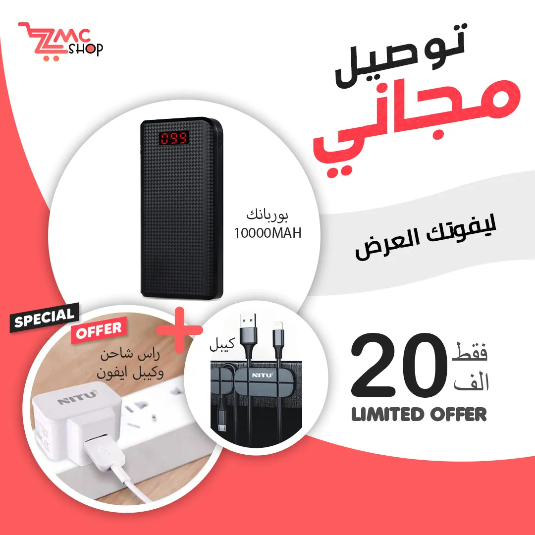 Weekend offer
